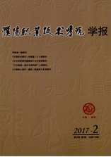 濮阳职业技术学院学报教育类期刊投稿
