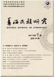 青海民族研究文学类论文投稿职称论文发表,期刊指导