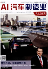 汽车制造业机械工程师论文投稿职称论文发表,期刊指导