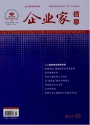 企业家信息企业管理论文投稿职称论文发表,期刊指导