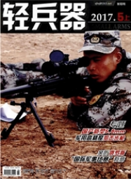 轻兵器装备类论文投稿职称论文发表,期刊指导