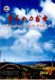 青海水力发电水利职称论文投稿职称论文发表,期刊指导