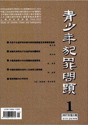 青少年犯罪问题政治论文投稿职称论文发表,期刊指导