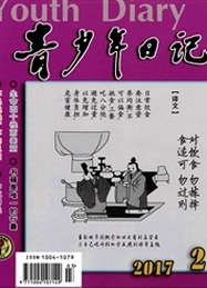 青少年日记教育类期刊投稿职称论文发表,期刊指导