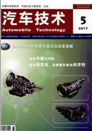 汽车技术汽修论文投稿职称论文发表,期刊指导