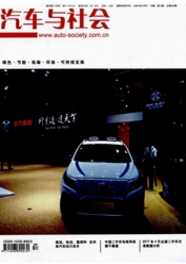 汽车与社会工业期刊投稿职称论文发表,期刊指导