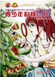 青少年科技博览教育类期刊投稿职称论文发表,期刊指导