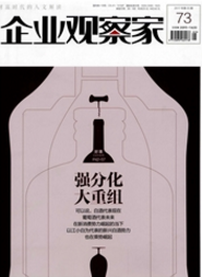 企业观察家经济类期刊征稿职称论文发表,期刊指导