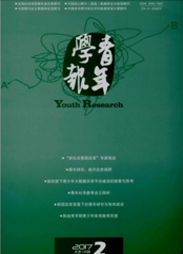 青年学报教育类期刊投稿职称论文发表,期刊指导