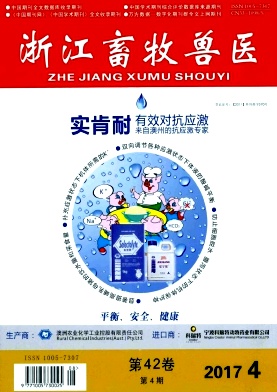 浙江畜牧兽医畜牧工程师论文职称论文发表,期刊指导