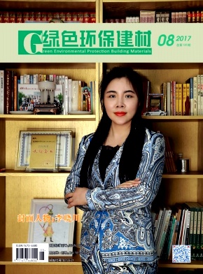 绿色环保建材期刊征稿要求职称论文发表,期刊指导