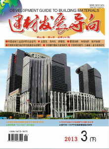 建材发展导向征稿建筑工程师论文