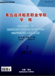 青岛远洋船员职业学院学报教育类期刊投稿职称论文发表,期刊指导