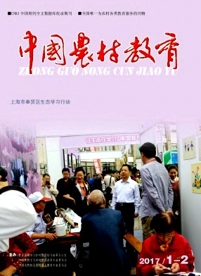 中国农村教育征稿教育类论文职称论文发表，期刊指导