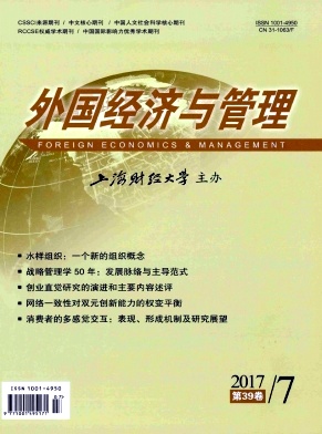 外国经济与管理上海市论文发表要求职称论文发表,期刊指导