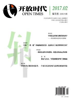 开放时代期刊征稿要求职称论文发表,期刊指导