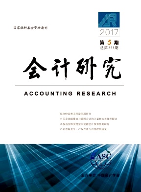 会计研究期刊发表职称论文要求职称论文发表,期刊指导