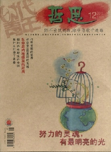 时代青年·哲思论文发表要求职称论文发表,期刊指导