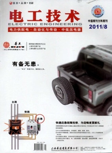 电工技术发表科技类论文多久见刊职称论文发表,期刊指导