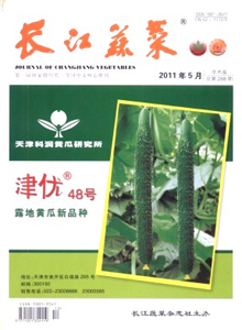 长江蔬菜湖北省农业类论文发表要求职称论文发表,期刊指导