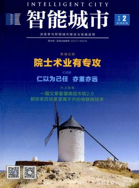 智能城市杂志投稿论文要求职称论文发表，期刊指导