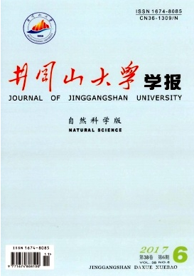 井冈山大学学报(自然科学版)杂志投稿论文要求