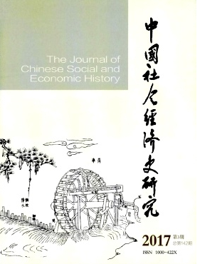 中国社会经济史研究杂志论文投稿要求职称论文发表,期刊指导