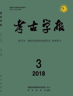 考古学报杂志2019年02期投稿目录职称论文发表，期刊指导