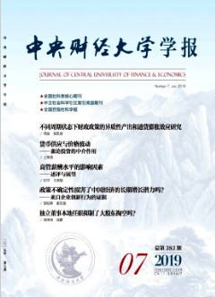 中央财经大学学报杂志职称论文投稿要求职称论文发表，期刊指导