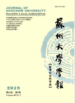 苏州大学学报(哲学社会科学版)论文投稿职称论文发表，期刊指导