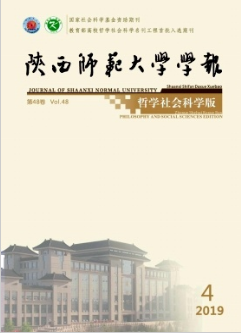 陕西师范大学学报(哲学社会科学版)投稿职称论文发表，期刊指导