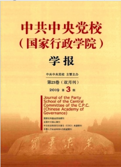 中共中央党校(国家行政学院)学报投稿栏目职称论文发表，期刊指导