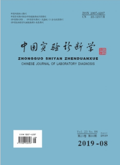 中国实验诊断学杂志医学职称论文投稿目录职称论文发表，期刊指导