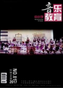 浅谈小学音乐教学中的创新教育