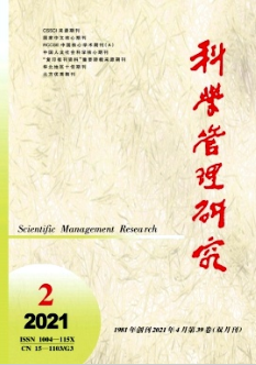 科学管理研究是评职称认可期刊吗