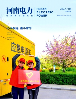 河南电力