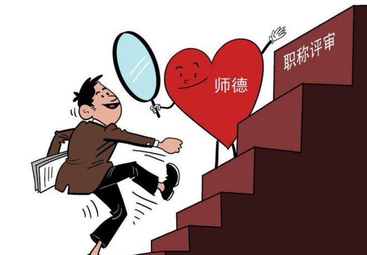 博士评副教授的条件