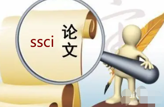 ssci期刊初审过不了的几个原因