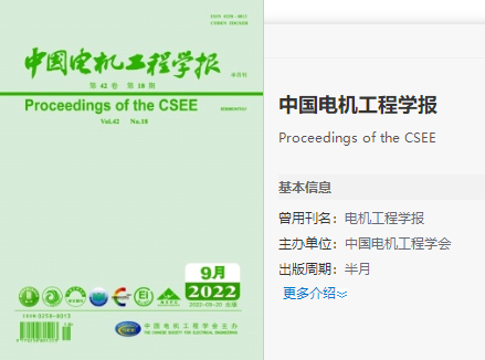 中国电机工程学报被数据库收录情况