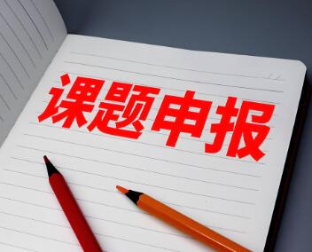 单位课题能晋升职称吗