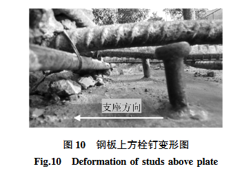 钢板上方栓钉变形图