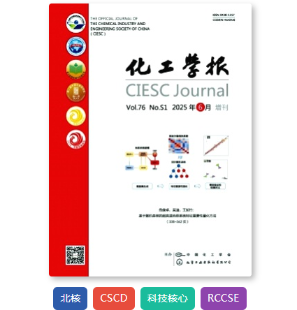 化工学报