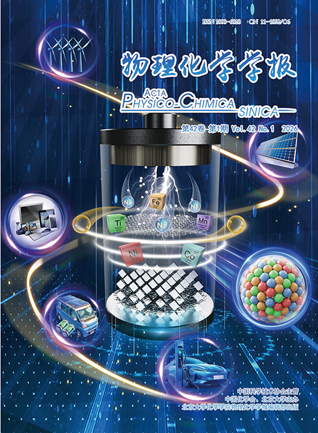 物理化学学报