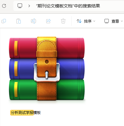 《分析测试学报》论文模板