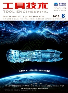 工具技术封面图