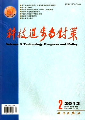 科技进步与对策职称论文发表,期刊指导