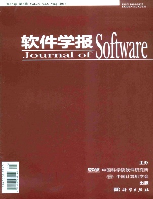 软件学报职称论文发表,期刊指导