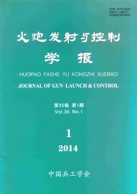 <b>火炮发射与控制学报</b>