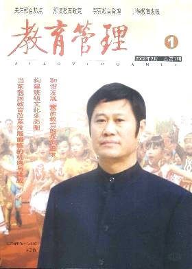 新课程研究职称论文发表,期刊指导