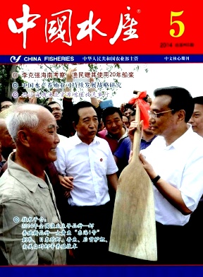 中国水产职称论文发表,期刊指导